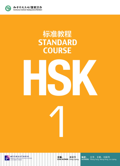 HSK 1 Standart Course (Korece Kitap) YKS Fotokopi