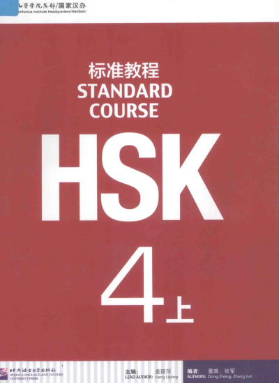 Standart Course HSK 4 (Korece) YKS Fotokopi