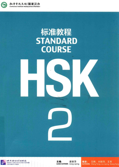 HSK 2 Standard Course (Korece) YKS Fotokopi