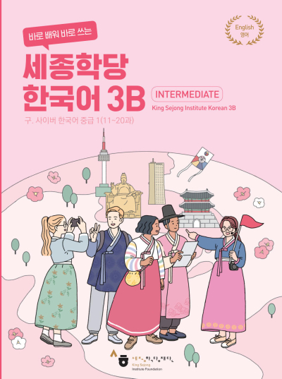 Intermediate King Sejong Institute Korean 3B YKS Fotokopi