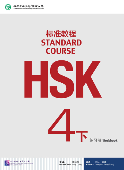 Standard Course HSK 4 Workbook (Korece) YKS Fotokopi